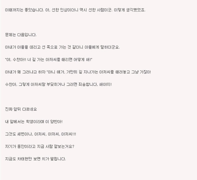 앞과 뒤가 완전히 다른 모 연예인.. 한 네티즌의 폭로 | 인스티즈