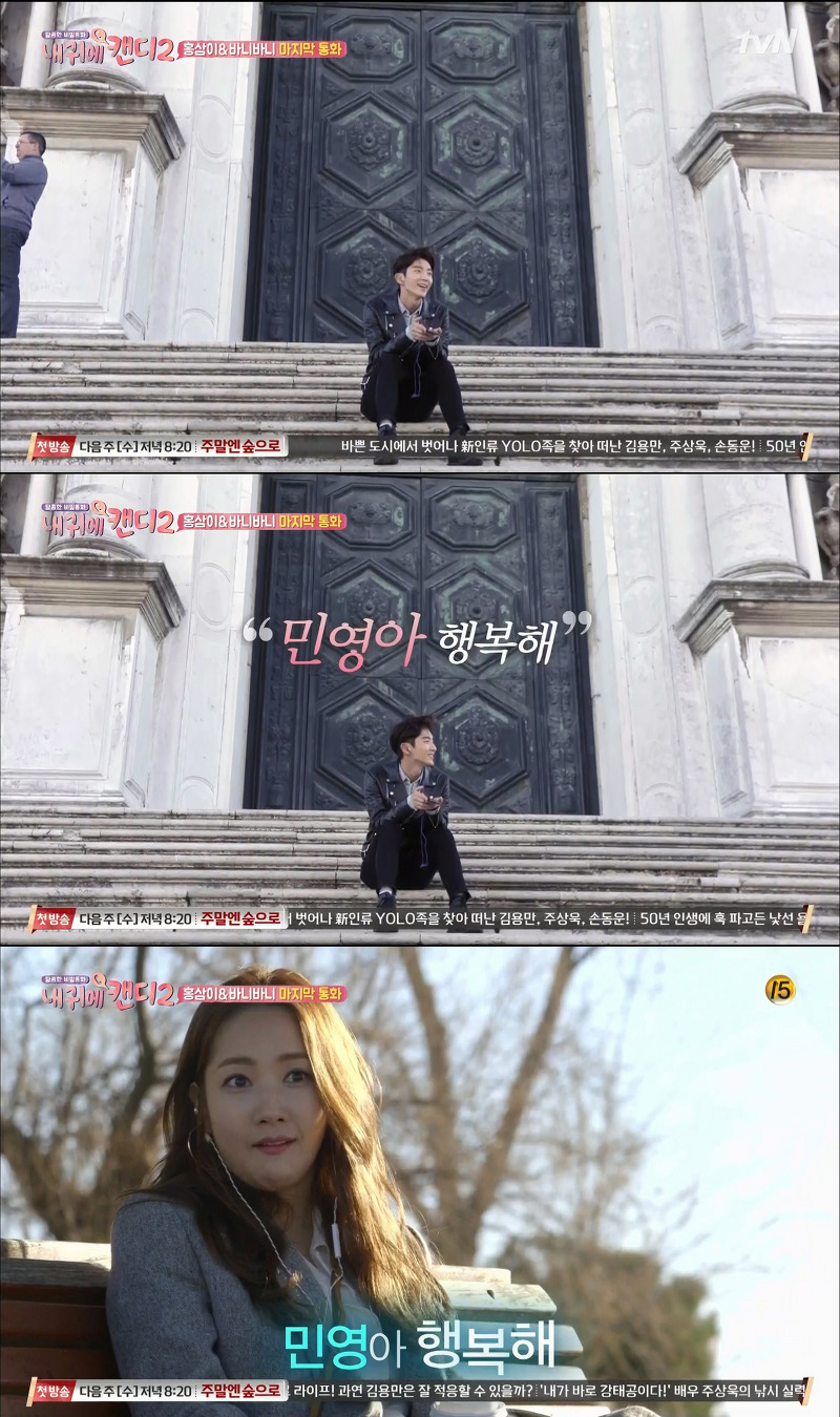 [내귀에캔디2] 10년만에 재회한 이준기와 박민영.jpg | 인스티즈