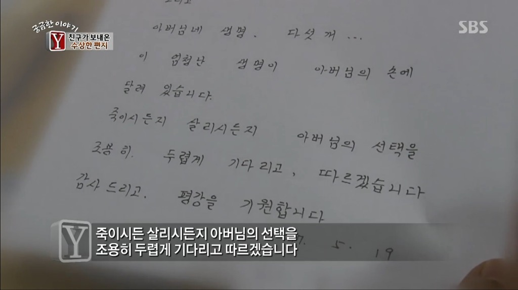 오늘자 역대급 화나고 욕나왔던 궁금한이야기y 캡쳐.jpg | 인스티즈