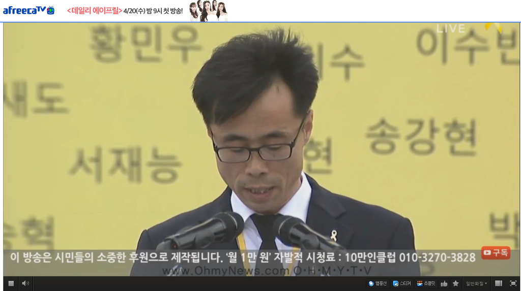 [생] 세월호 참사 2년 기억식 | 인스티즈