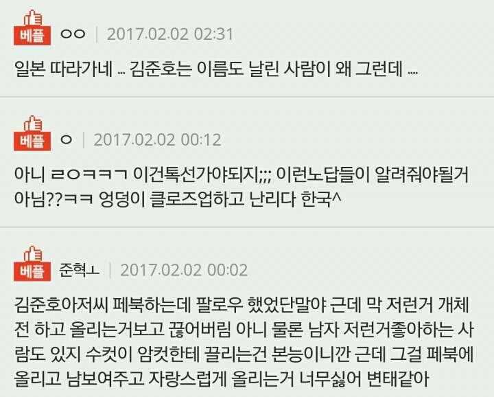 일본화 되고있는 한국예능 | 인스티즈