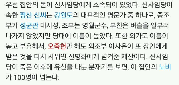 신사임당이 양육비 걱정을 했다면 율곡 이이는 없었을겁니다 | 인스티즈