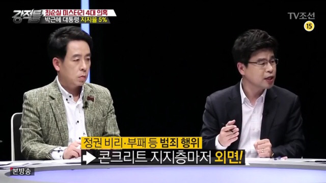 지지율 5%의 의미 (feat.강적들) | 인스티즈