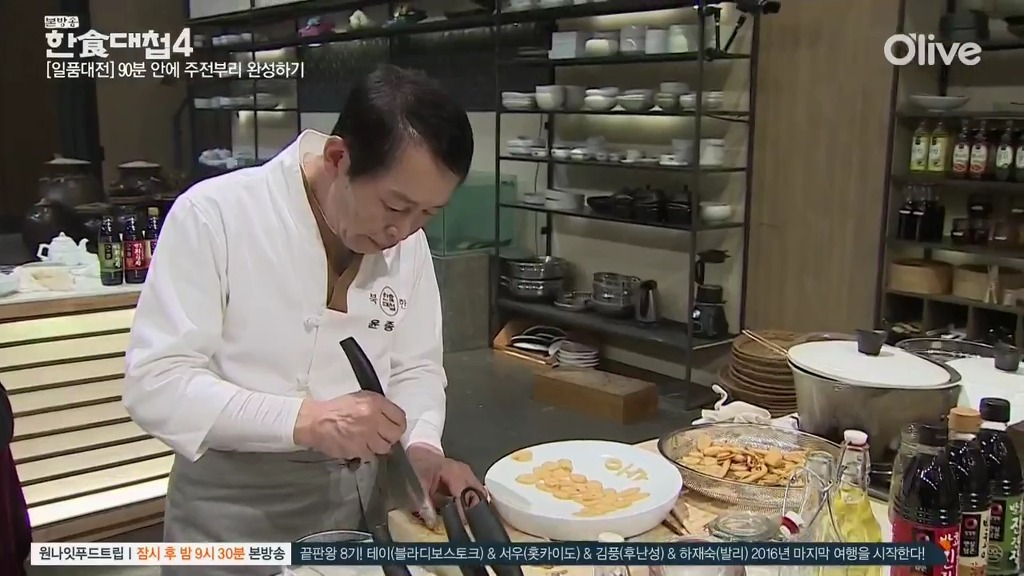 [한식대첩] 정과로 통일이라는 두 글자를 새긴 북한 도전자.jpg | 인스티즈
