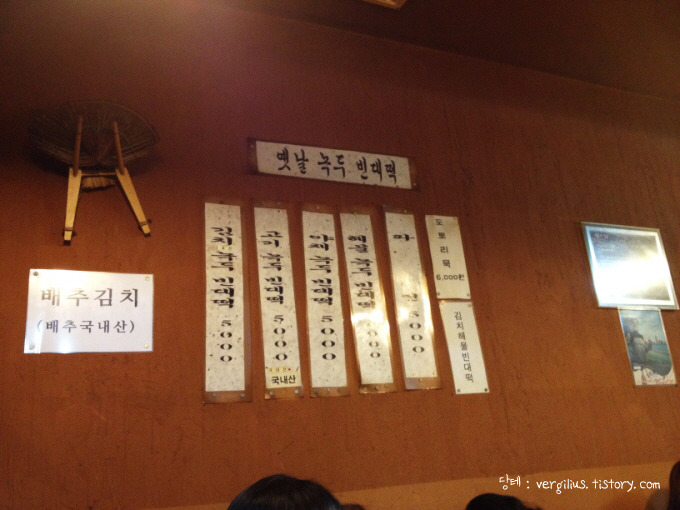 옛날빈대떡 이미지