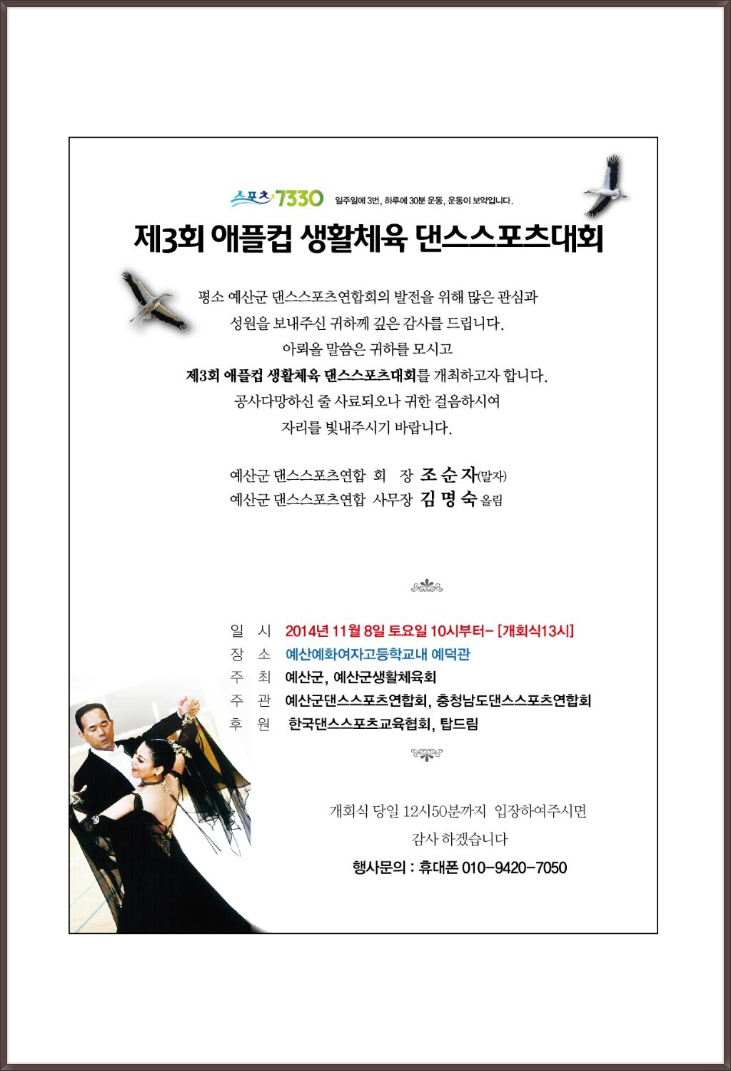 탑댄스스포츠 이미지