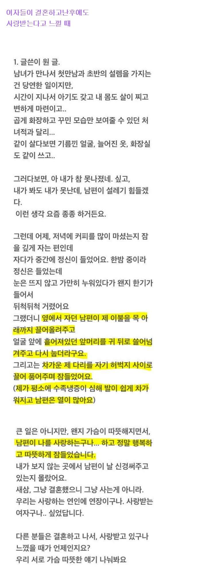 여자들이 남자친구와 결혼을 결심하게 된 계기 | 인스티즈