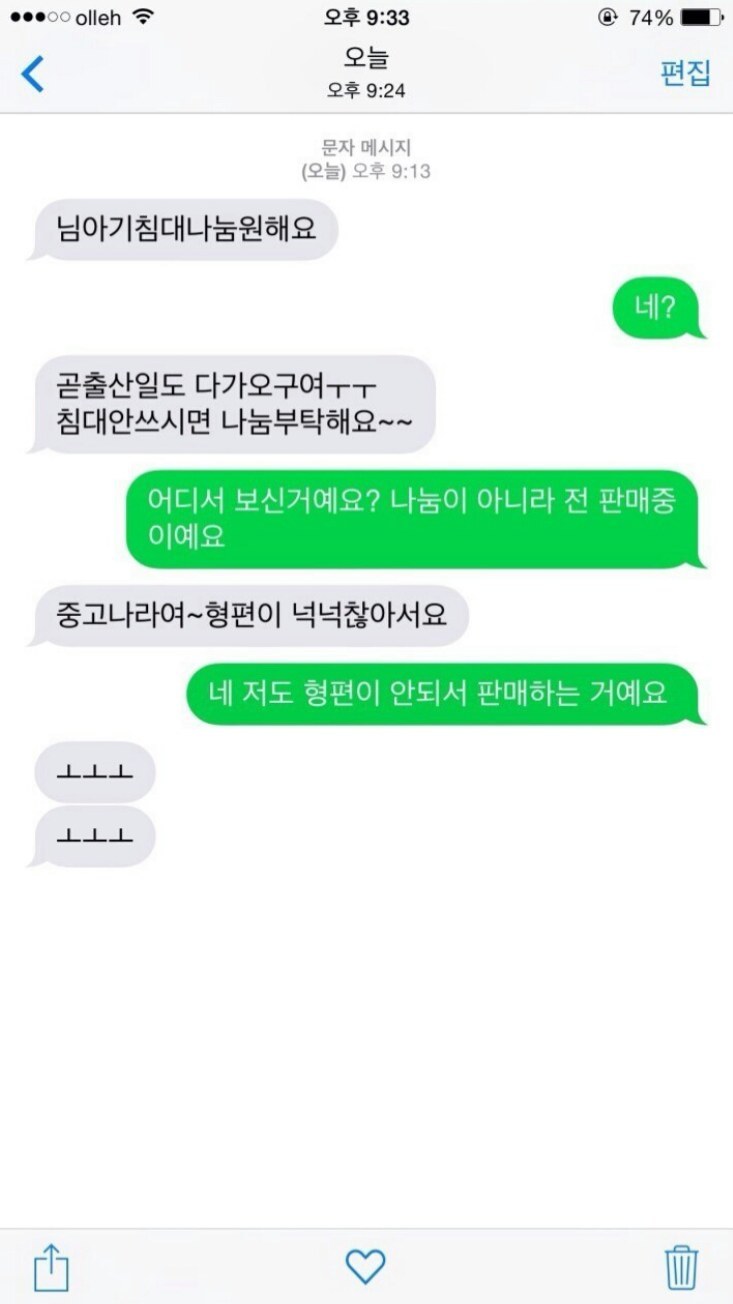 중고나라 | 인스티즈