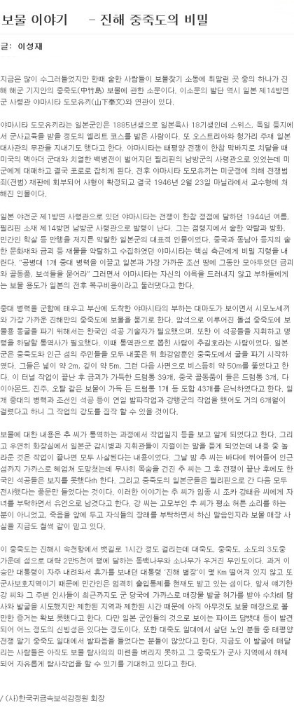 영화로 만들어도 될 것 같은 우리나라 보물섬 실화.txt | 인스티즈