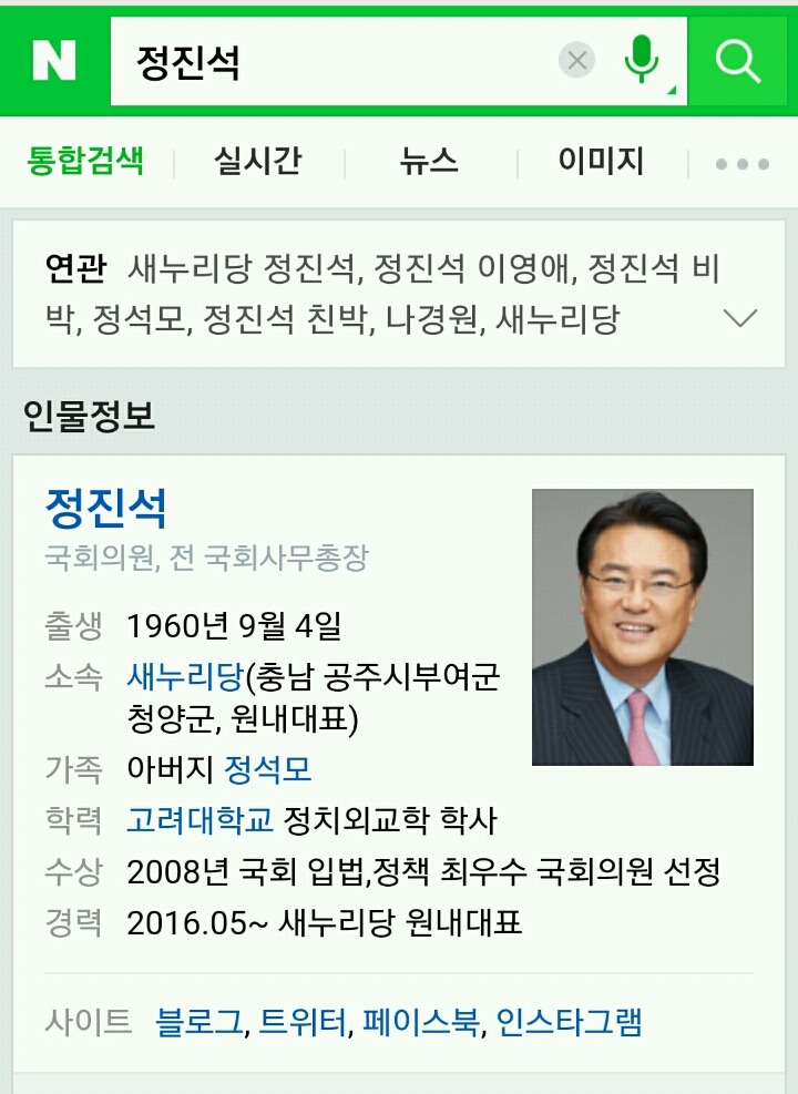 이시각 새누리 원내대표 드립ㅋㅋㅋㅋ | 인스티즈