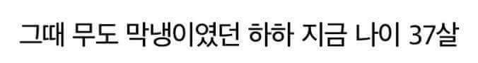 무한도전으로 보는 시간의 흐름 | 인스티즈