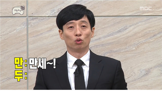 [무한도전] 만두 2행시에 초토화되는 무도 멤버들 ㅋㅋㅋㅋㅋ.jpg | 인스티즈