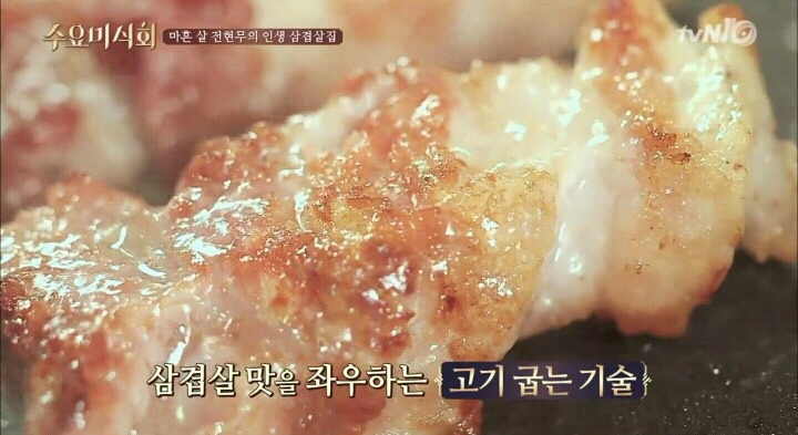 수요미식회에 나온 줄서서먹는 삼겹살집.jpg | 인스티즈