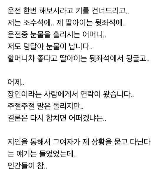 40대 가장의 복수.jpg | 인스티즈