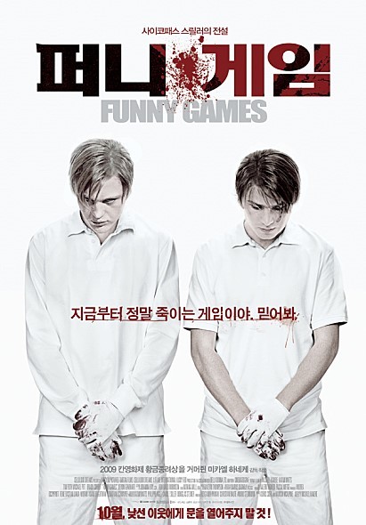 보고나면 기분이 찝찝해지는 영화들 | 인스티즈