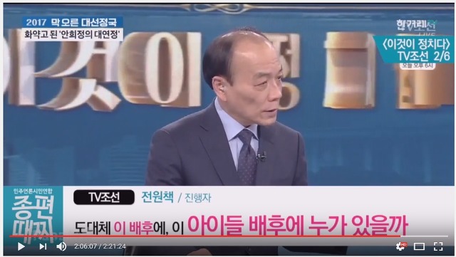 전원책의 유우머에 무릎을 탁 치고 갑니다.jpg | 인스티즈