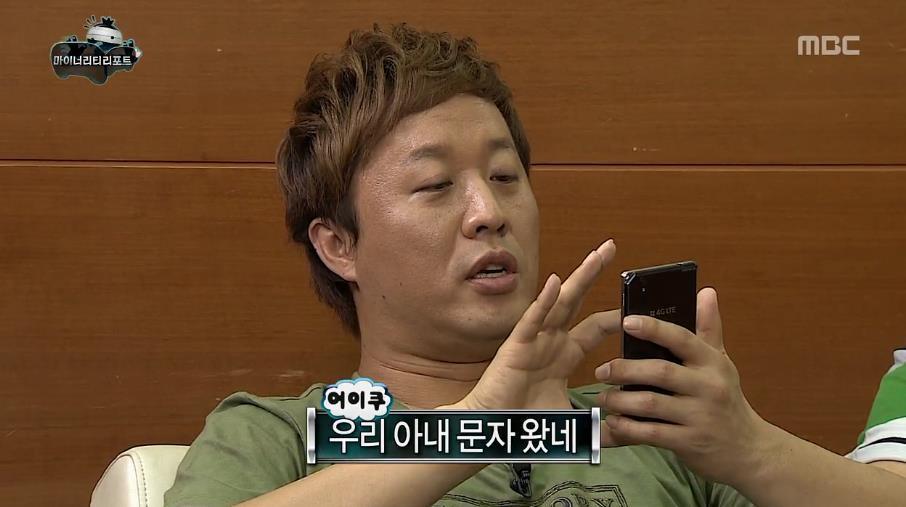 무한도전 주특기 중 하나 | 인스티즈