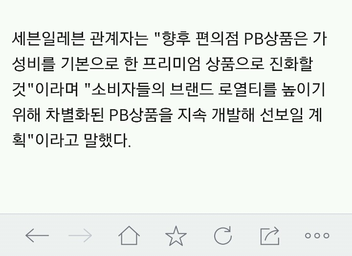 협업부터 빅데이터까지...진화하는 편의점 PB 상품 | 인스티즈