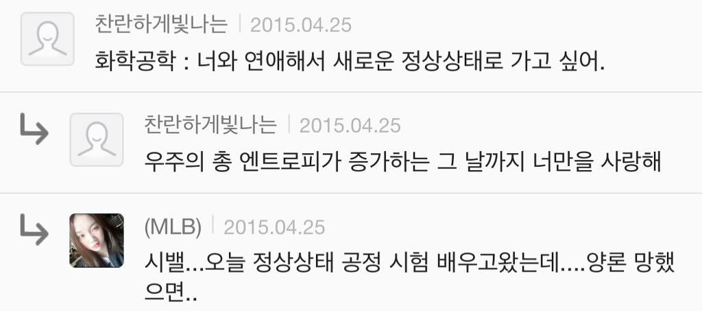 대학교 학과별 고백 방법 여시ver | 인스티즈