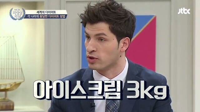 [비정상회담] 세계의 다이어트 | 인스티즈