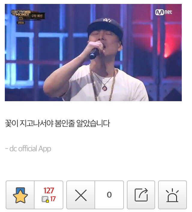 쇼미더머니6 2화 요약 | 인스티즈