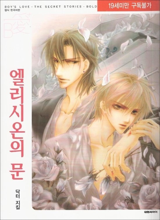 엘리시온 이미지