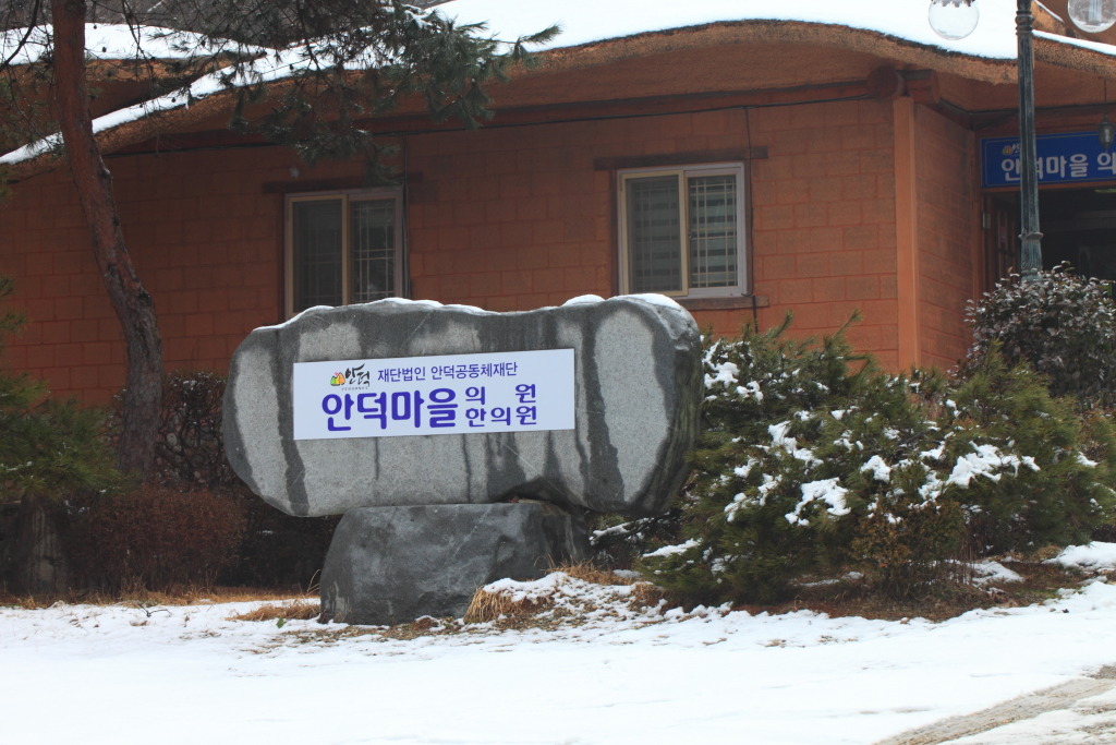 봄꽃한의원 이미지