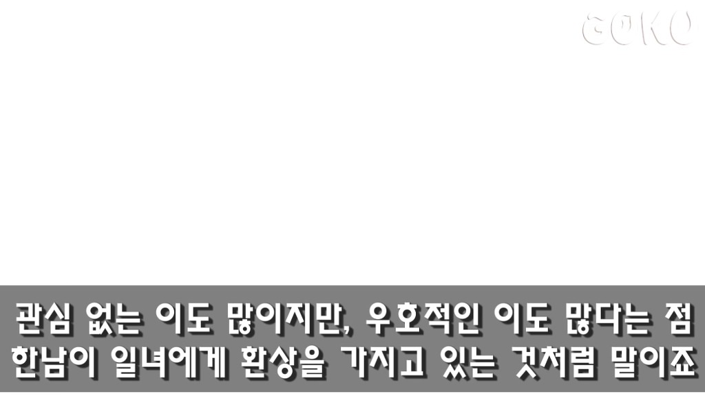 일본여자가 말하는 한국남자와 사귀면 좋은 점 5가지 | 인스티즈