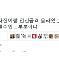 아몰랑 나욕먹었다말이야! 무슨죄 무슨죄로 다고소할거야! | 인스티즈