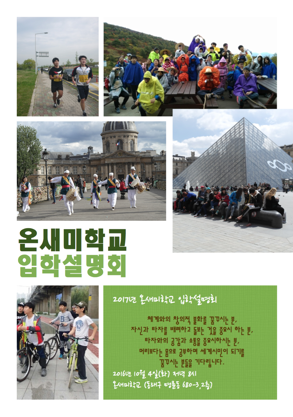 온새미 이미지