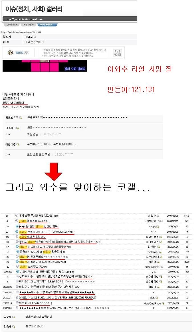 다시 보는 이외수와 코갤..jpg | 인스티즈