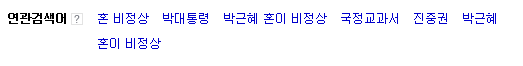 박근혜 대통령 역대급 어록 탄생 | 인스티즈