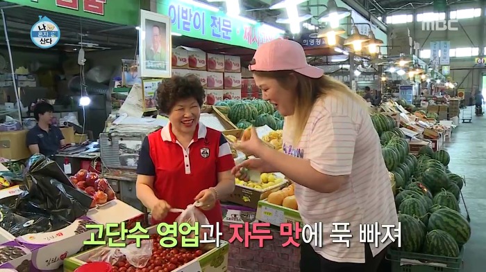 [나혼자산다] 매실 사러 농수산물시장에 간 이국주.jpg | 인스티즈