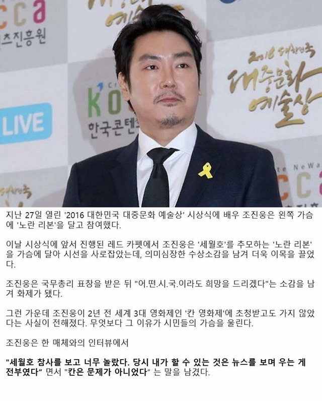 2년전 한 배우가 칸 영화제에 초청받고도 가지 않았던 이유 | 인스티즈