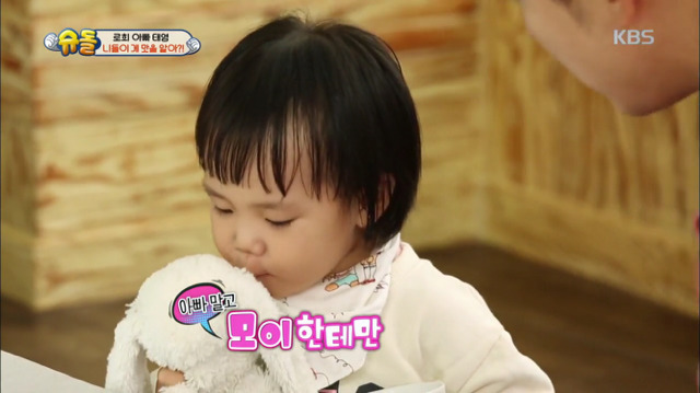 [슈퍼맨이돌아왔다] 기태영이 뽀뽀하니까 그만하라는 로희 | 인스티즈