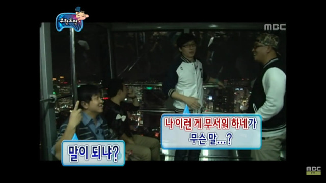 [무한도전] 양파같은 길이세상 | 인스티즈
