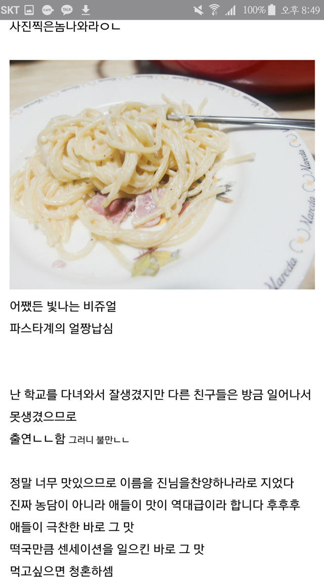 흔한 남자아이돌의 블로그이용법.jpg | 인스티즈
