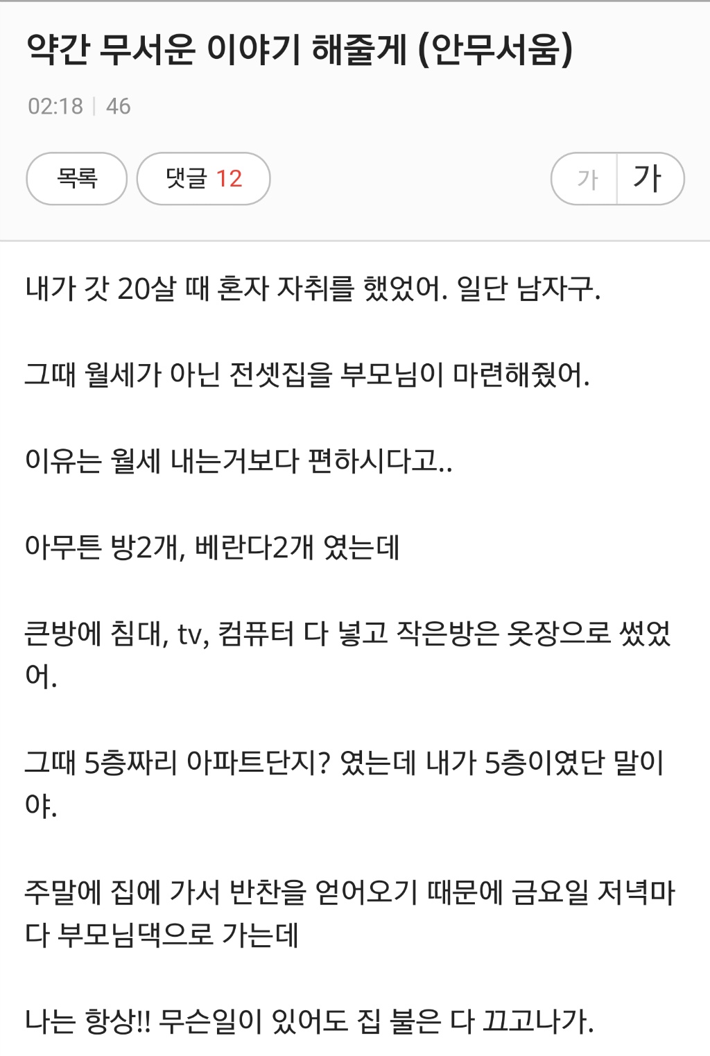 안흔한 익지니의 경험담 | 인스티즈