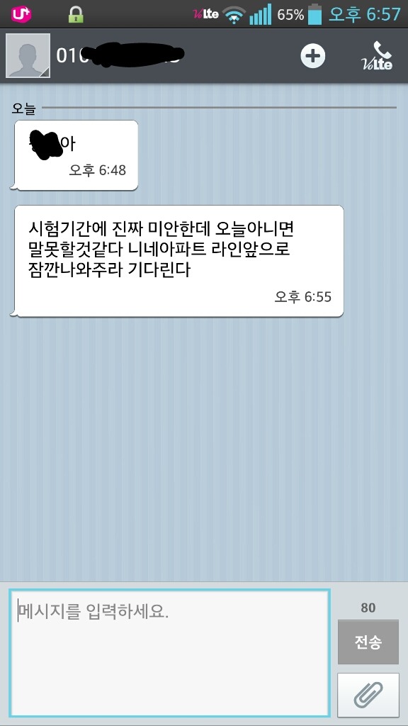 아까전애 이미지