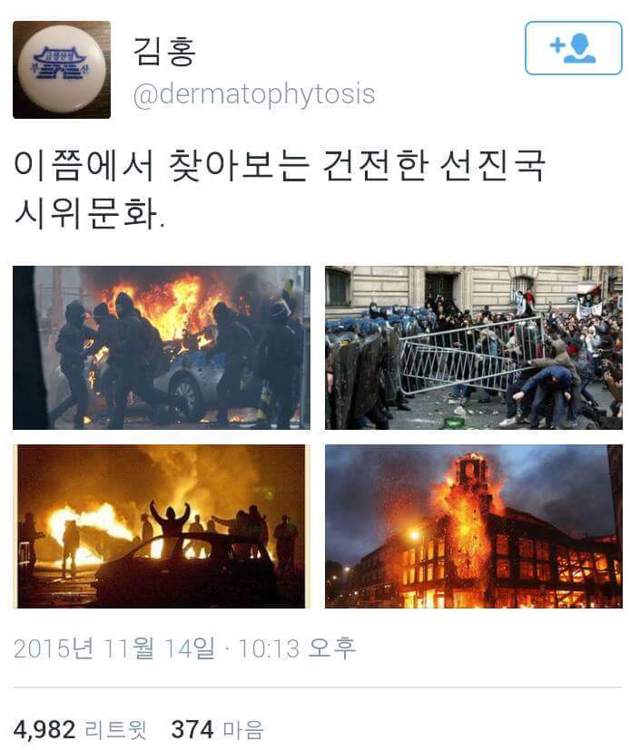 이쯤에서 찾아보는 건전한 선진국 시위문화 | 인스티즈