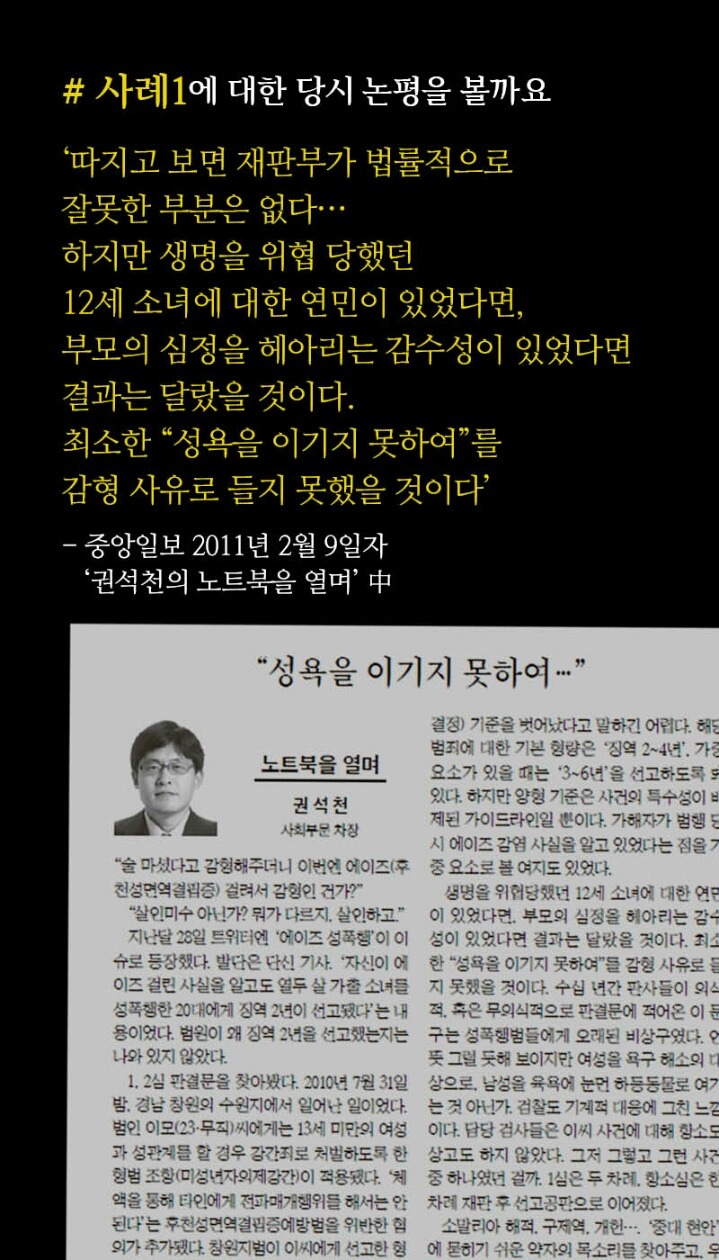 12살 소녀를 성폭행한 에이즈 환자가 감형된 이유 | 인스티즈