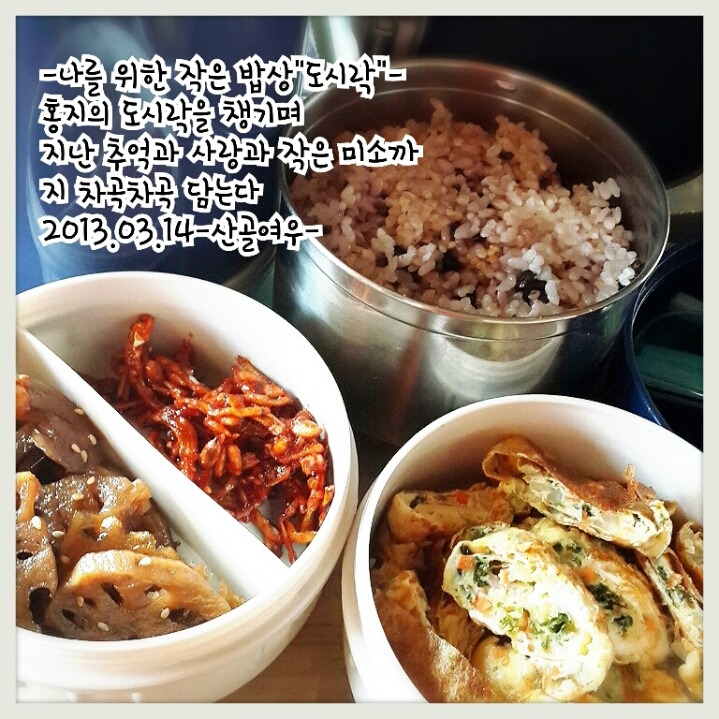 나만의밥상 이미지