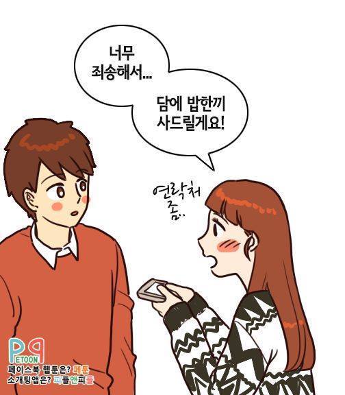 지하철 탔을때 초공감.jpg | 인스티즈