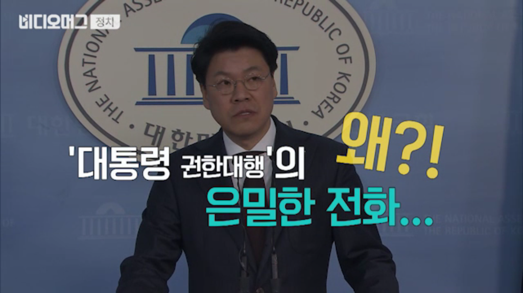 본인 깠다고 장제원에게 바로 전화한 황교안 총리.JPG | 인스티즈