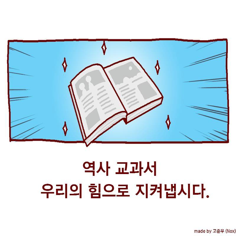 주갤럼 교육부 만화도 능욕.jpg | 인스티즈