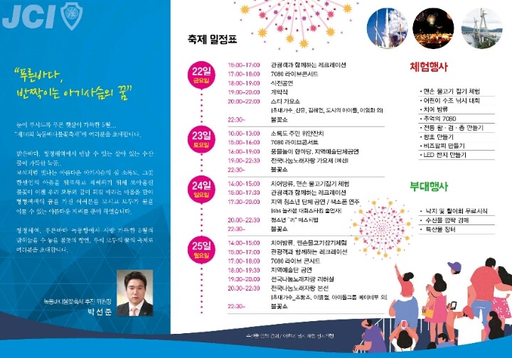 녹동 이미지