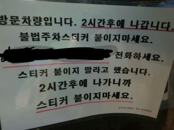 너무 당당한 불법주차 | 인스티즈
