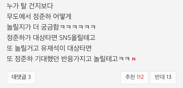 2016 mbc 연예대상 ㅇ | 인스티즈