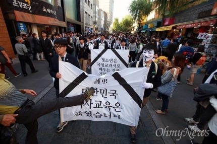 국정화 교과서 반대시위하는 학생에게 발길질하는 아저씨 | 인스티즈