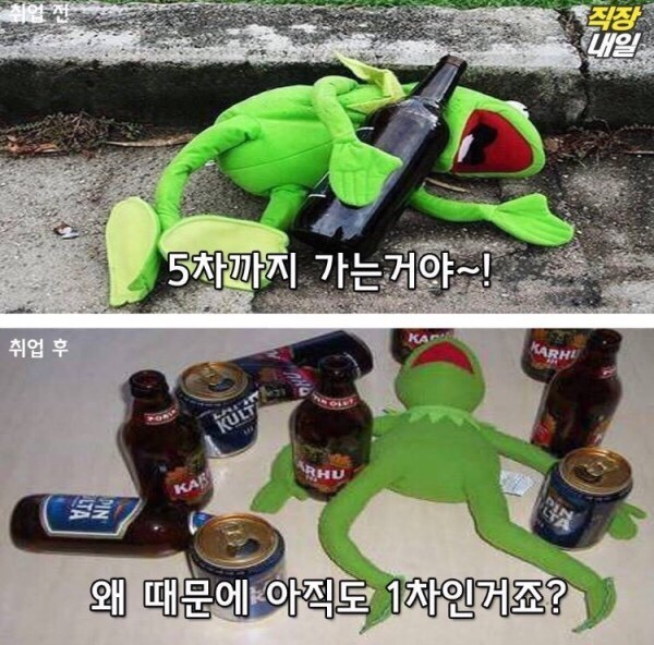 직장인이 되기 전/후 | 인스티즈
